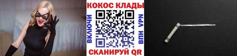 Cocaine VHQ  omg ссылка  Кстово  сколько стоит 