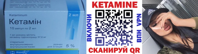 КЕТАМИН VHQ  дарнет шоп  Кстово 