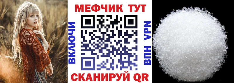 МЕФ VHQ  что такое наркотик  мега маркетплейс  Кстово 